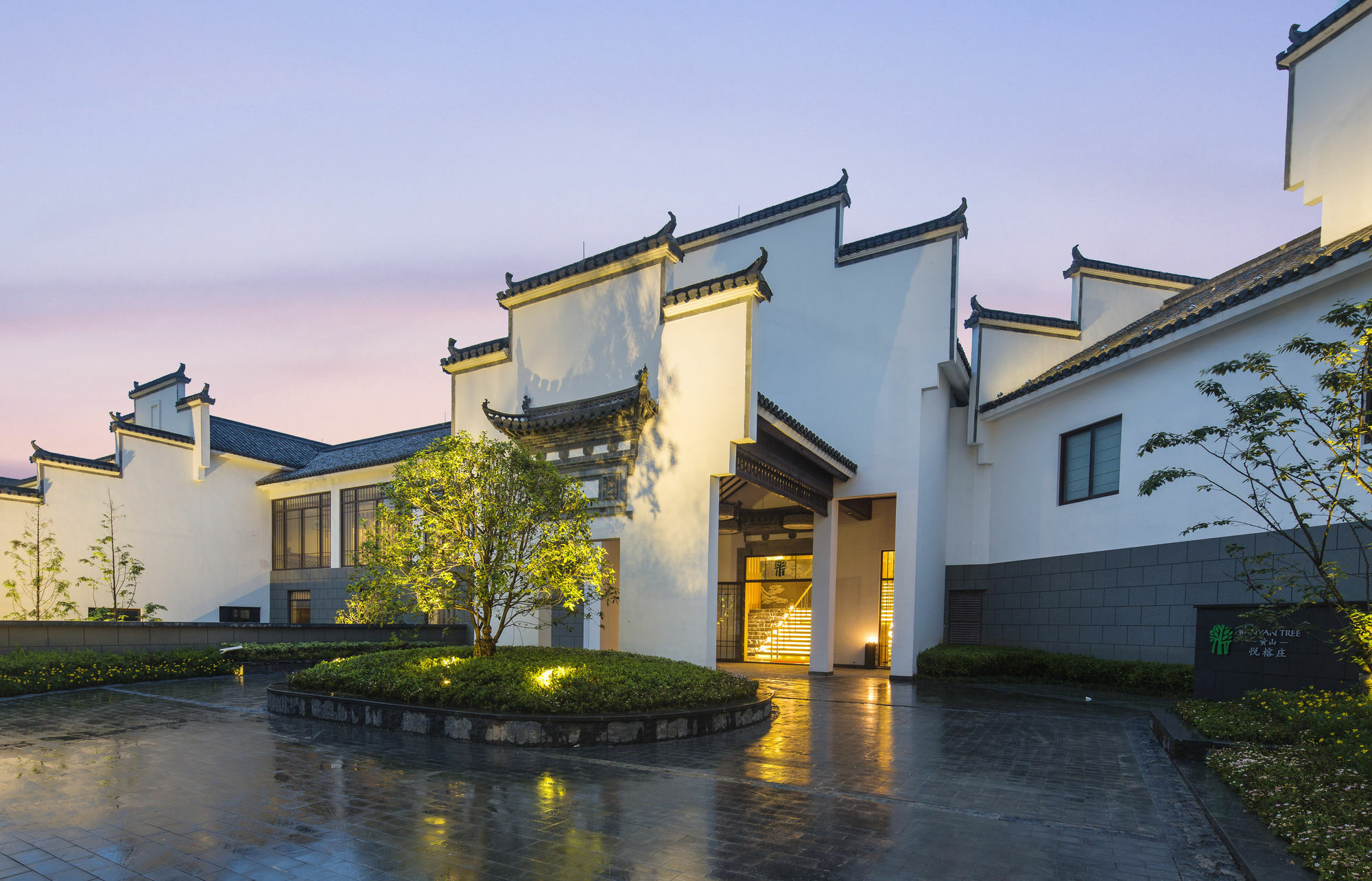 Banyan Tree Hotel Huangshan-The Ancient Charm Of Huizhou, A Paradise Luaran gambar